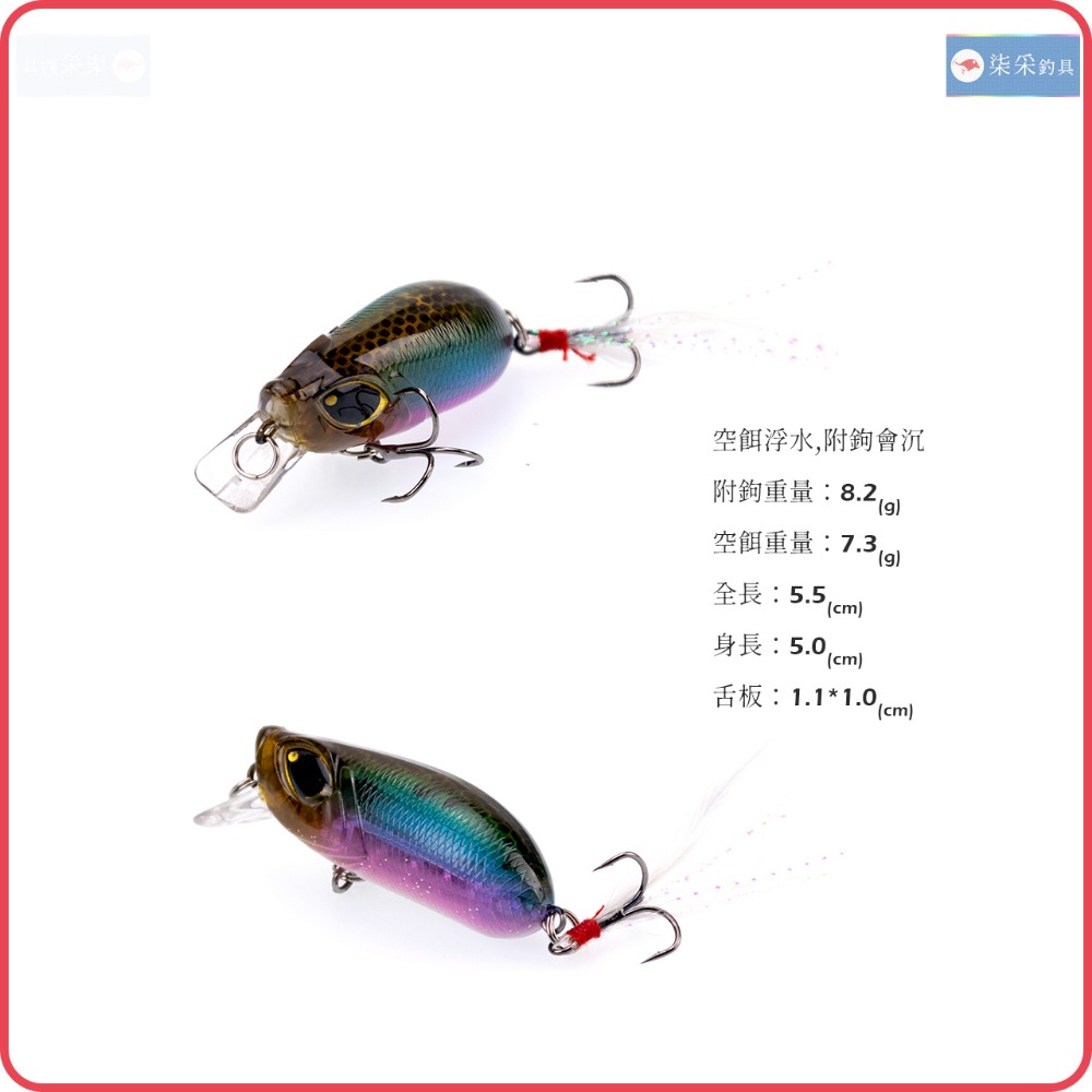 惡獸 搖滾 8.2g 5.6cm 浮水 柒采釣具 路亞 假餌 魔獸 小胖子 硬餌 黑鯛 捲仔 Crankbait-細節圖2