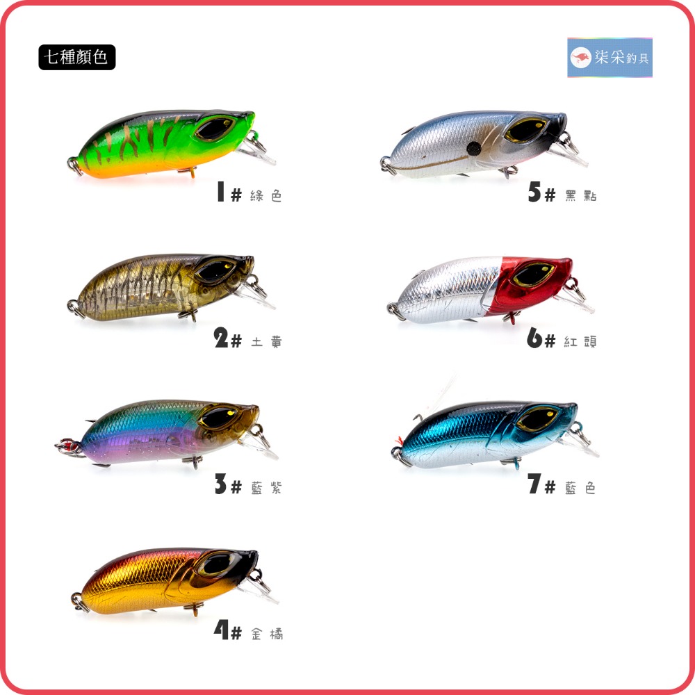 惡獸 搖滾 8.2g 5.6cm 浮水 柒采釣具 路亞 假餌 魔獸 小胖子 硬餌 黑鯛 捲仔 Crankbait-細節圖6