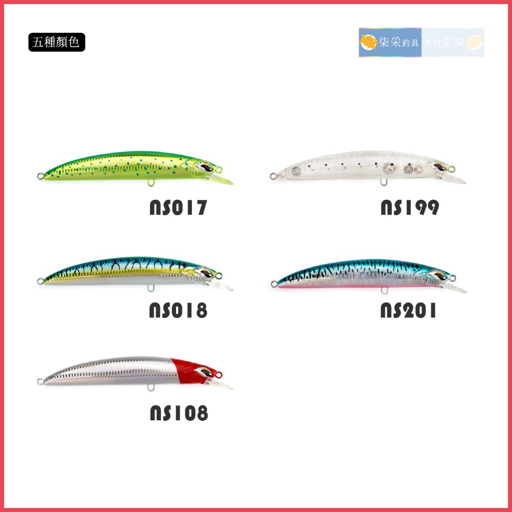 Noeby 大米諾 56~84g 緩沉 柒采釣具 船拋 船拖 岸拋 船釣 路亞 大餌 假餌-細節圖9