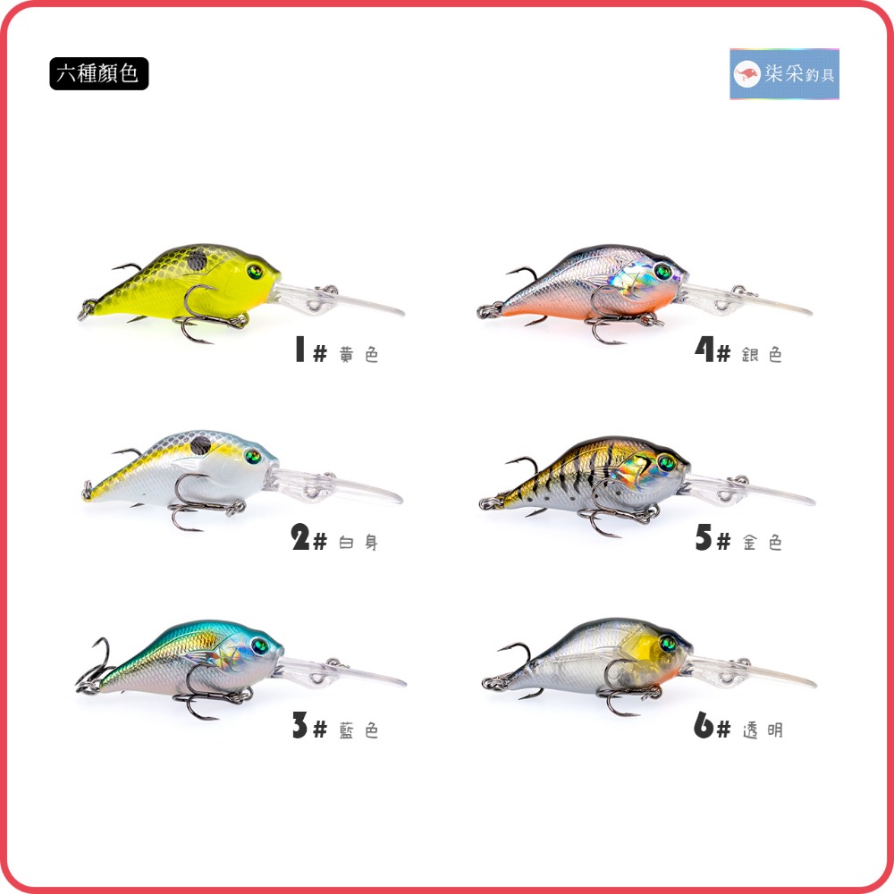深潛 小胖子 10.0g 8.3cm 浮水 柒采釣具 搖滾 路亞 假餌 Crankbait 釣魚 硬餌-細節圖6