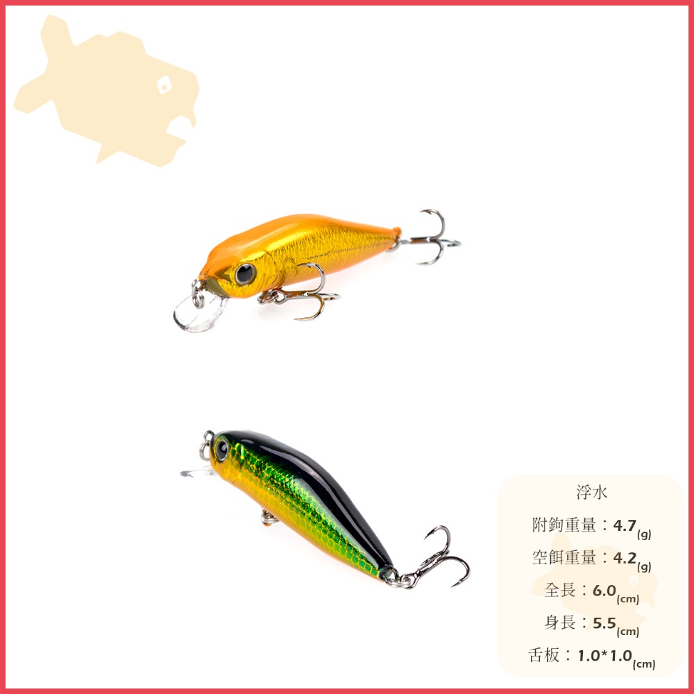 米諾 4.7g 6.0cm 浮水 柒采釣具 路亞 假餌 Minnow 硬餌 釣魚 魚餌-細節圖2