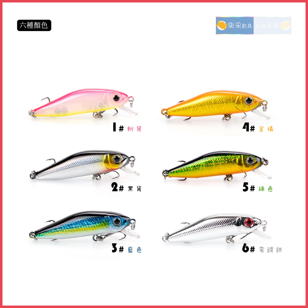米諾 4.7g 6.0cm 浮水 柒采釣具 路亞 假餌 Minnow 硬餌 釣魚 魚餌-細節圖6