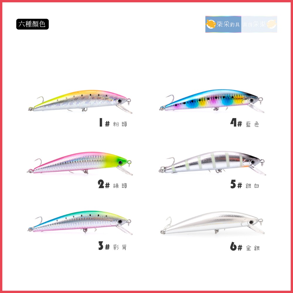 大米諾 39.0g 12.2cm 沉水 柒采釣具 岸拋 船釣 假餌 Minnow 硬餌 釣魚-細節圖6