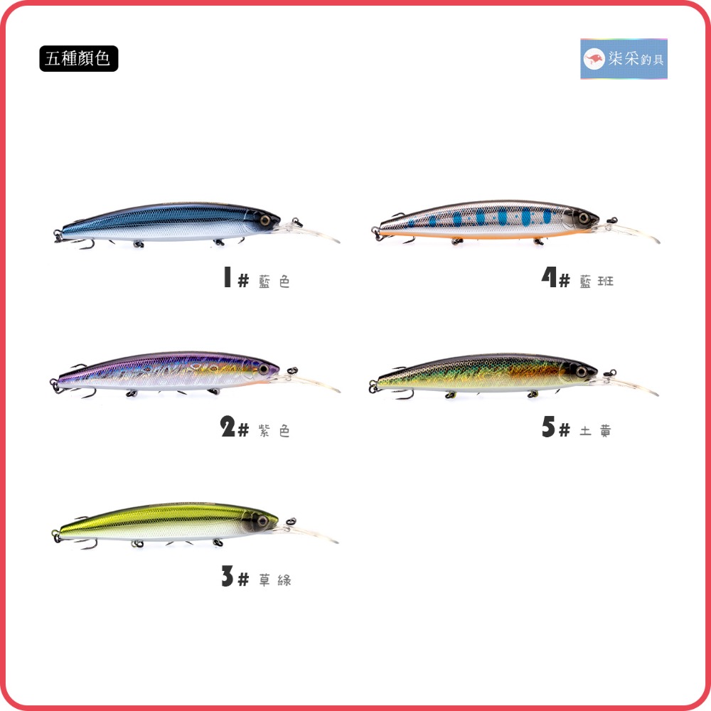 大舌板 大米諾 29.5g 17.0cm 浮水 柒采釣具 岸拋 路亞 假餌 船釣 Minnow 硬餌-細節圖6