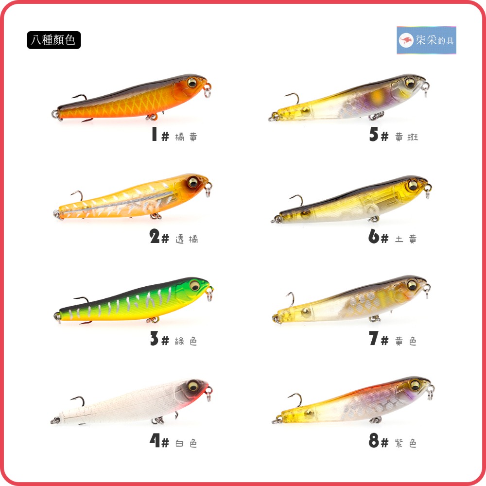 鉛筆 8.0g 7.1cm 沉水 柒采釣具 路亞 假餌 Pencil 水面餌 釣魚 釣餌-細節圖6