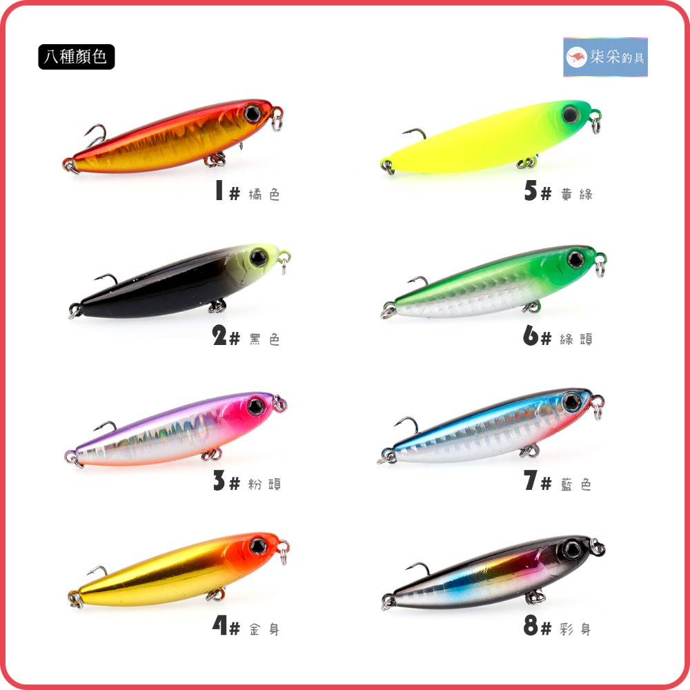 鉛筆 6.2g 6.0cm 浮水 柒采釣具 路亞 假餌 Pencil 淡水 硬餌 水面系-細節圖6