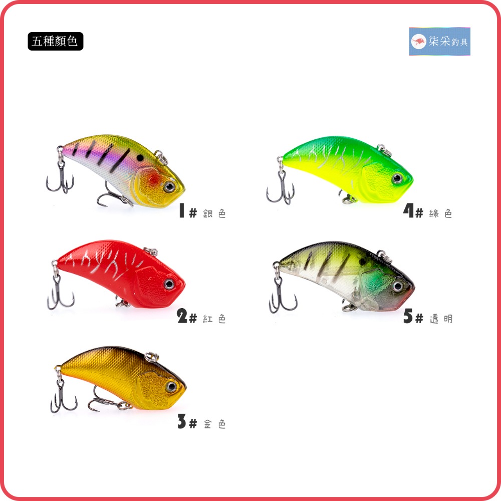顫泳 VIB 12.7g 5.2cm 沉水 柒采釣具 假餌 路亞 塑料餌 釣餌-細節圖6