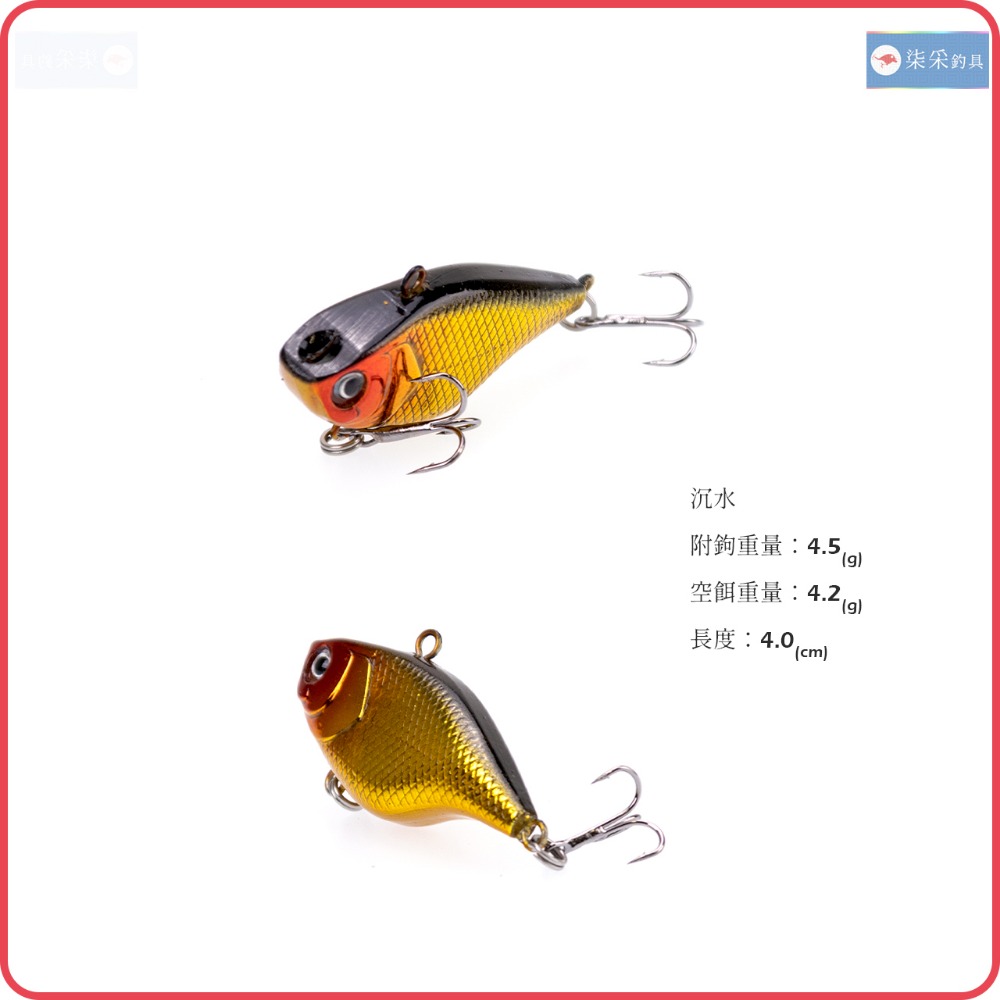 小顫泳 4.5g 4.0cm 沉水 柒采釣具 捲仔 VIB 微物 假餌 何氏棘魞 路亞-細節圖2