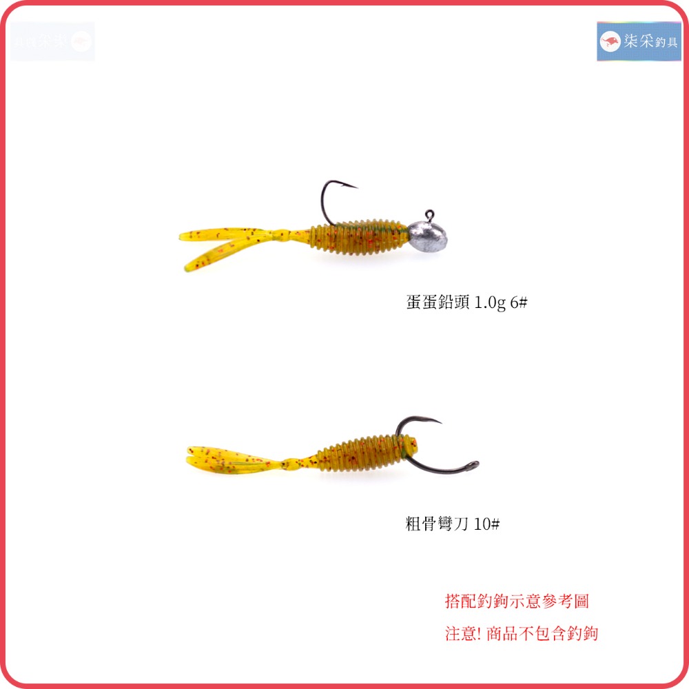 微物 雙尾 軟餌 0.4g 3.5cm 10入 柒采釣具 路亞 軟蟲 根釣 假餌 釣魚-細節圖3