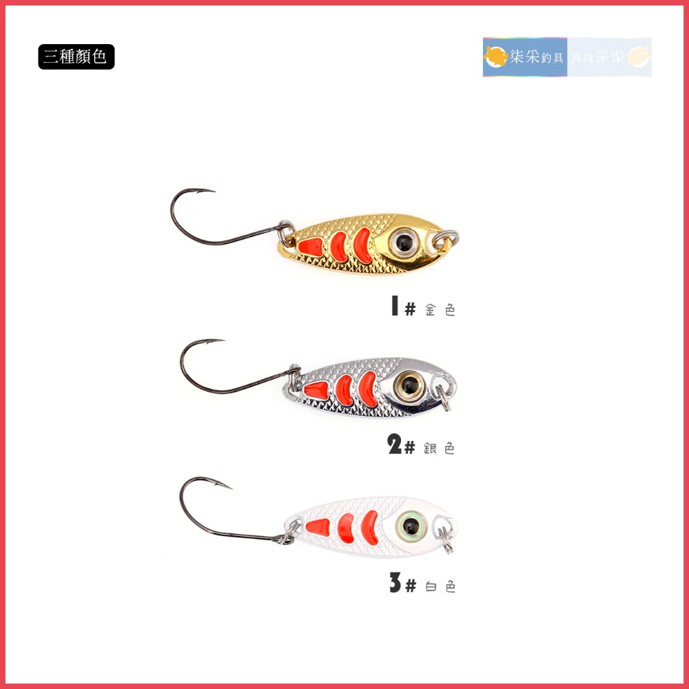 大眼厚片 1.5~5g 2.0~2.9cm 柒采釣具 路亞 假餌 亮片 微物 馬口 釣魚-細節圖5