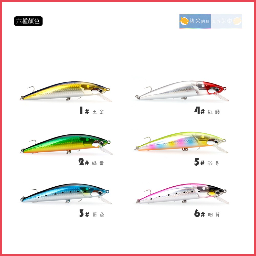 狂閃 大米諾 38g 12cm 沉水 柒采釣具 遠投 岸拋 閃鱗 假餌 路亞 船釣-細節圖7