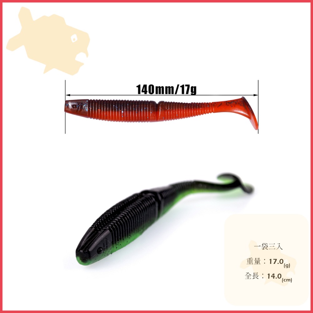 大T尾 軟餌 17.0g 14.0cm 3入 柒采釣具 雷強 魚虎 大物 軟蟲 釣魚 假餌 路亞-細節圖2