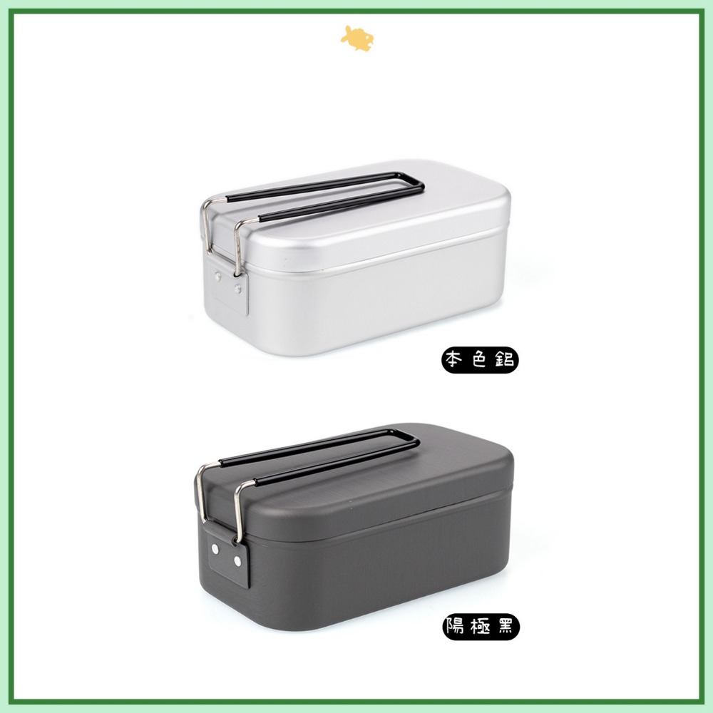 煮飯神器 Qi Cai 便當盒 野營 飯盒 輕量化 露營 登山 本色鋁 陽極黑-細節圖6