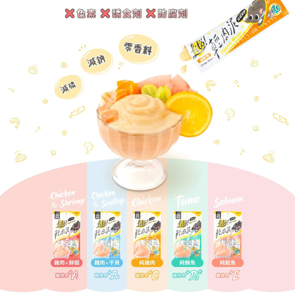 【怪獸部落】LITÖ!輕肉泥 (4入/包) 減磷減鈉/機能維他命 貓零食 貓肉泥 挑嘴貓救星 腎貓友善點心-細節圖3
