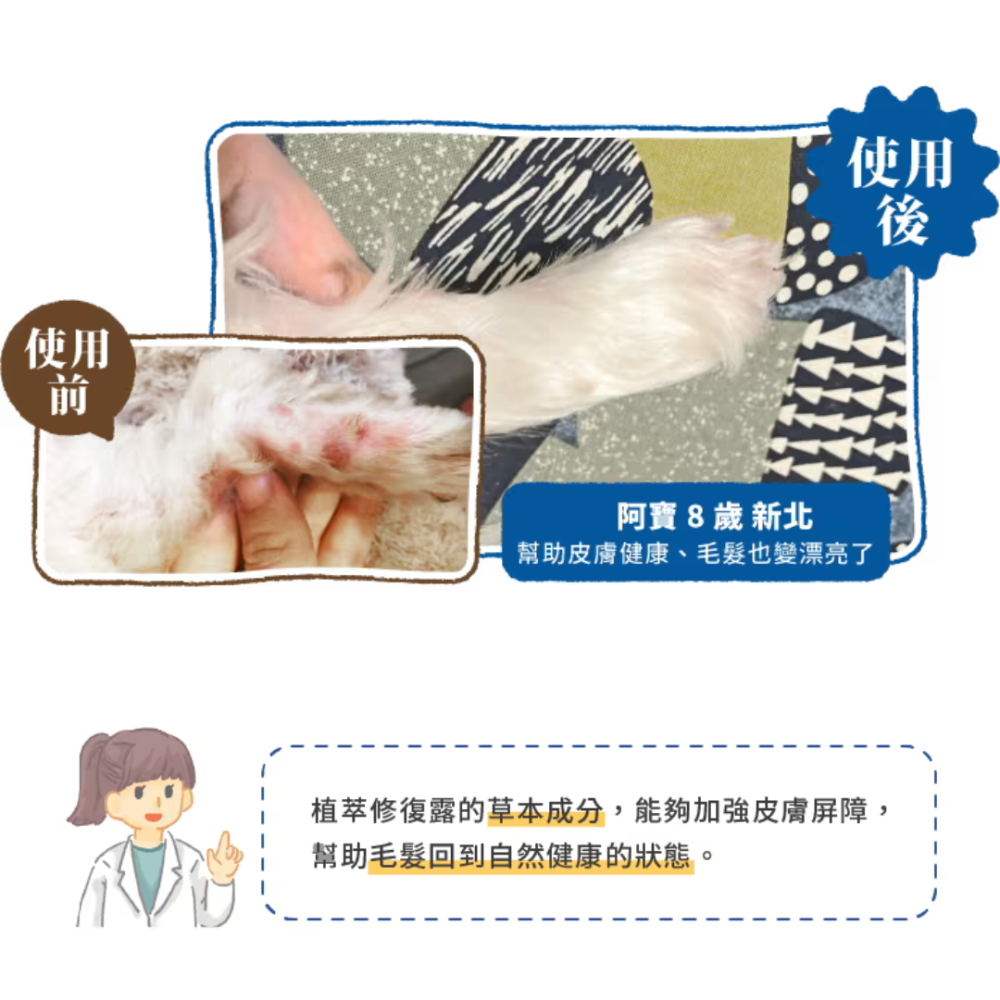 毛起來 MAOUP 植萃修復露 225ml【問題肌救星】先乾洗後加水 溫和止癢去屑 寵物洗毛精 貓狗通用 台灣製-細節圖5
