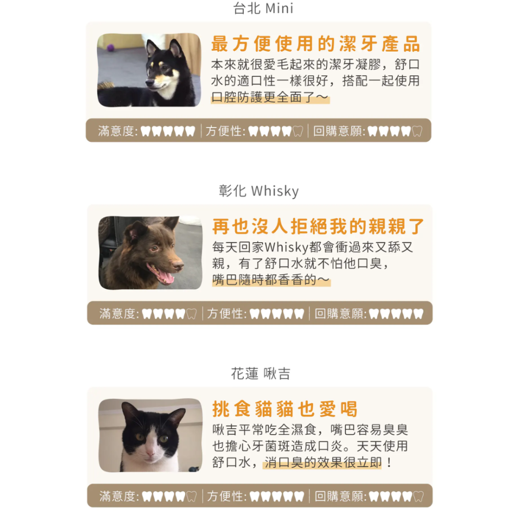 毛起來 MAOUP 得寸淨齒舒口水 395g 喝的潔牙水 寵物漱口水 狗狗貓咪去口臭 食用級配方 台灣製-細節圖7