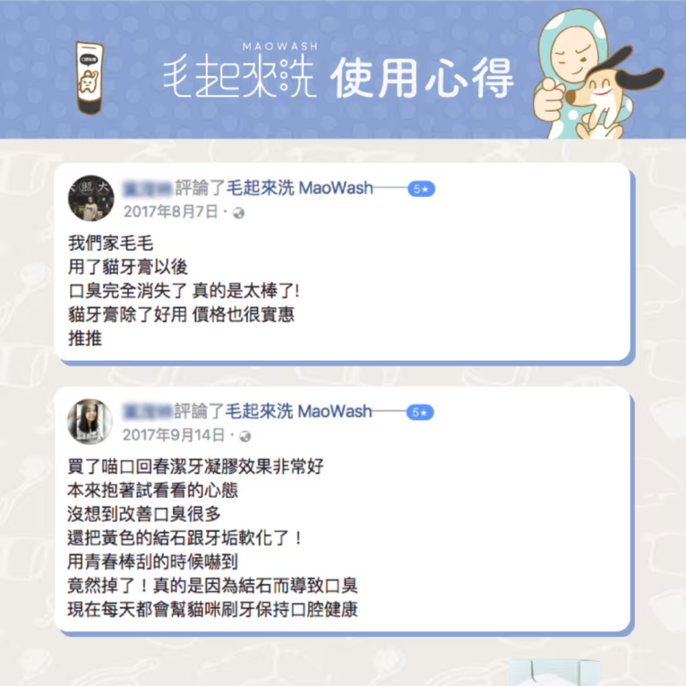 毛起來 喵口回春潔牙凝膠 75g【貓草口味+排毛配方】可食用貓牙膏 貓咪刷牙 口腔清潔 寵物潔牙 去口臭 台灣製-細節圖8