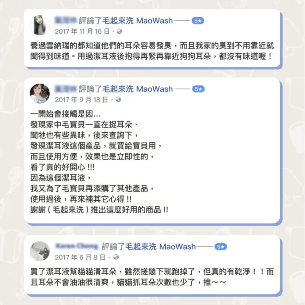 毛起來 極淨潔耳液 165ml【草本溫和水狀】不刺激 軟化頑固耳垢 貓狗通用 洗耳水 潔耳油 SGS認證 除臭 寵物清潔-細節圖9