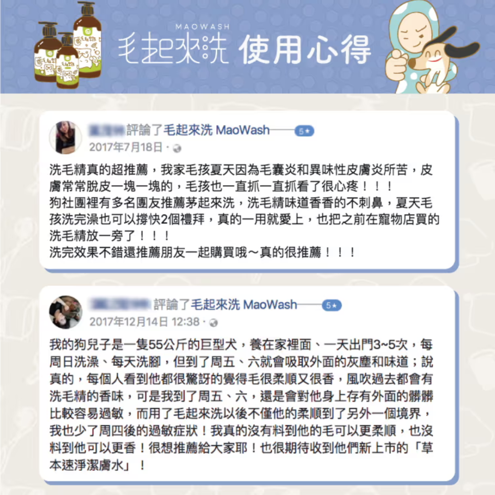 毛起來 癢癢退散洗毛精 500ml 汪汪專用【SGS認證 草本止癢】狗狗洗毛精 寵物沐浴乳 敏感肌 狗洗澡 台灣製-細節圖5