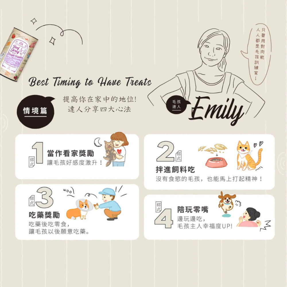 毛起來 MAOUP 迷你方塊小凍乾 0.7cm一口酥 100%原肉無添加 貓狗零食 寵物凍乾 雞肉凍乾 訓練獎勵 台灣-細節圖6