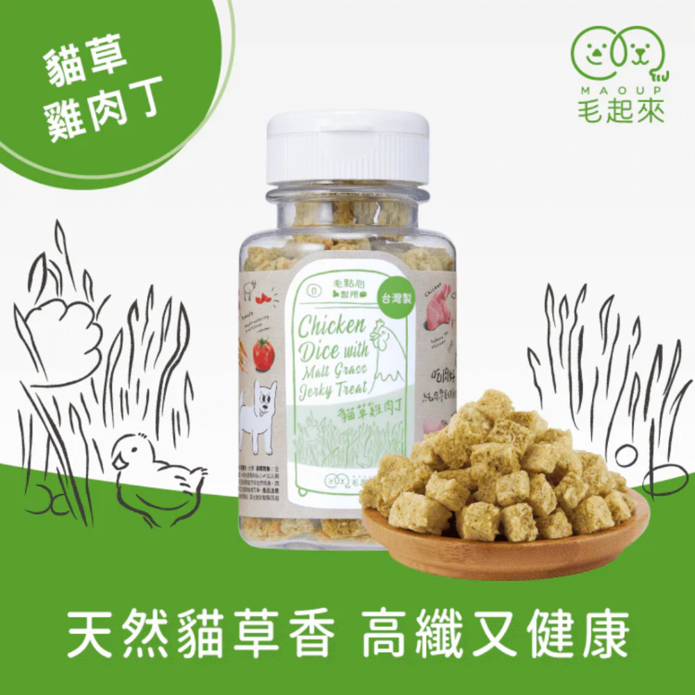 毛起來 MAOUP 迷你方塊小凍乾 0.7cm一口酥 100%原肉無添加 貓狗零食 寵物凍乾 雞肉凍乾 訓練獎勵 台灣-規格圖7
