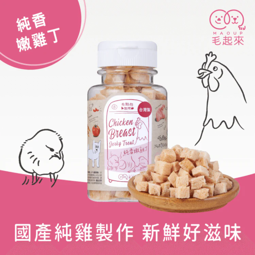 純香嫩雞丁