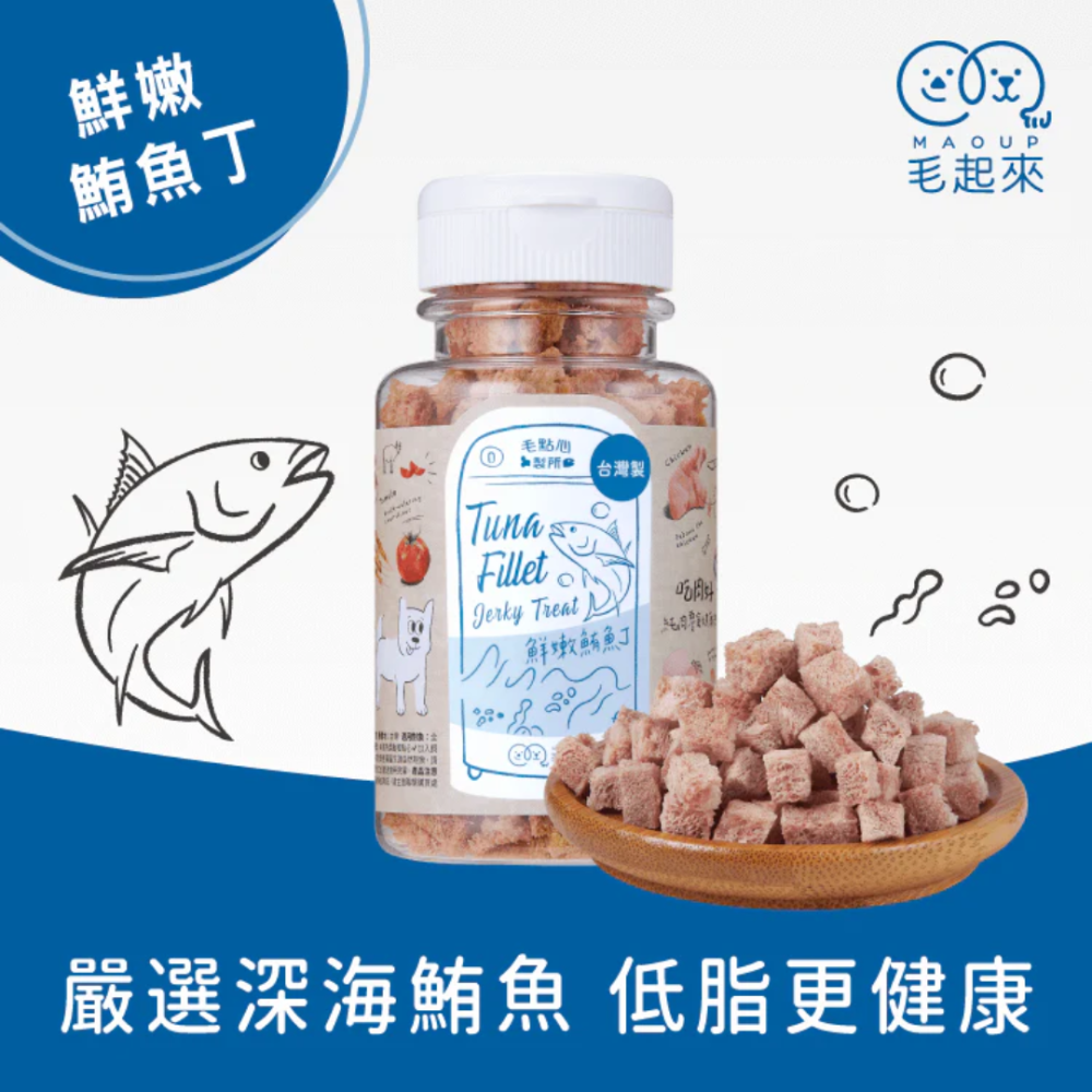 毛起來 MAOUP 迷你方塊小凍乾 0.7cm一口酥 100%原肉無添加 貓狗零食 寵物凍乾 雞肉凍乾 訓練獎勵 台灣-規格圖7