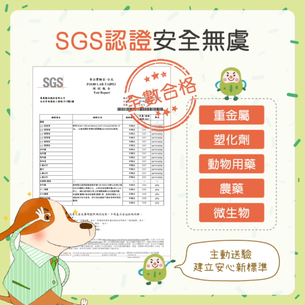 【毛起來】護眼水汪汪賞 30錠 (葉黃素+花青素) 寵物眼睛保健 狗狗貓咪視力保養 淚痕救星 SGS認證 台灣製-細節圖9