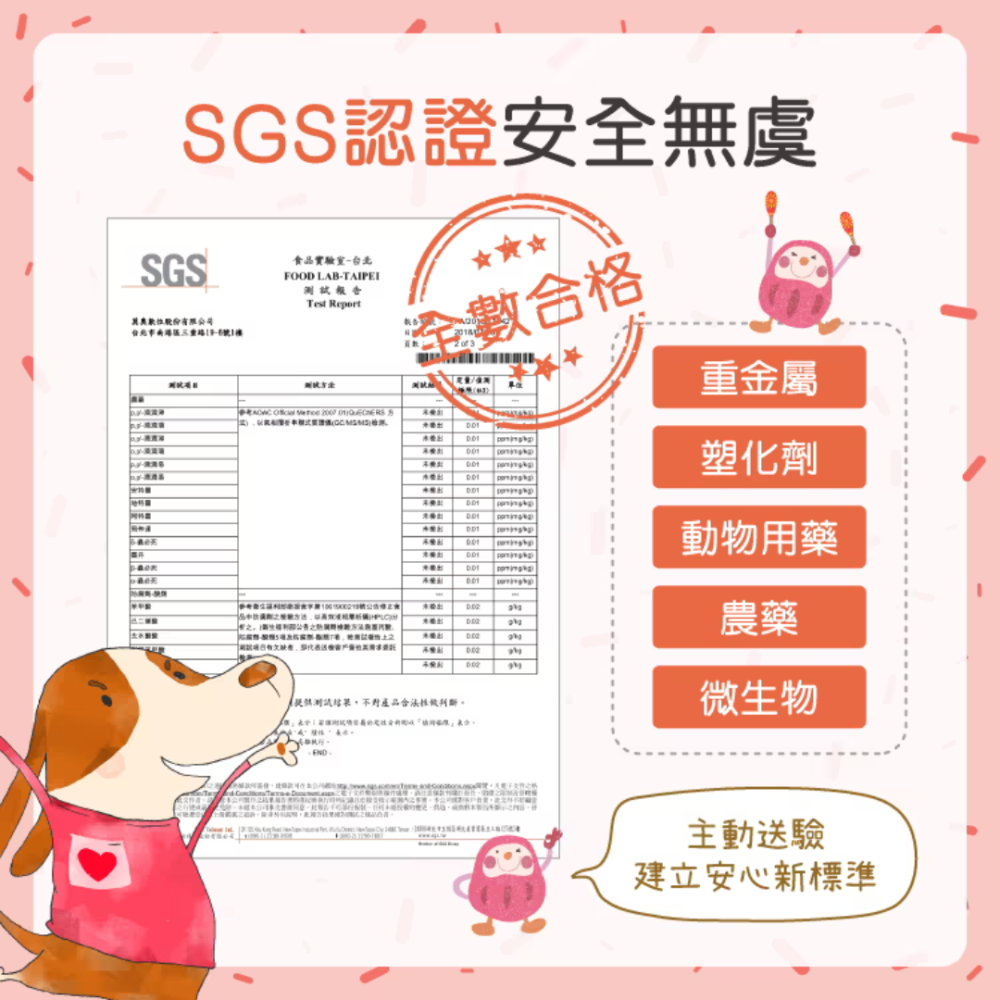 毛起來 心情好乖乖賞 30錠【舒緩分離焦慮】GABA穩定情緒 貓狗舒壓 寵物保健食品 台灣現貨-細節圖9