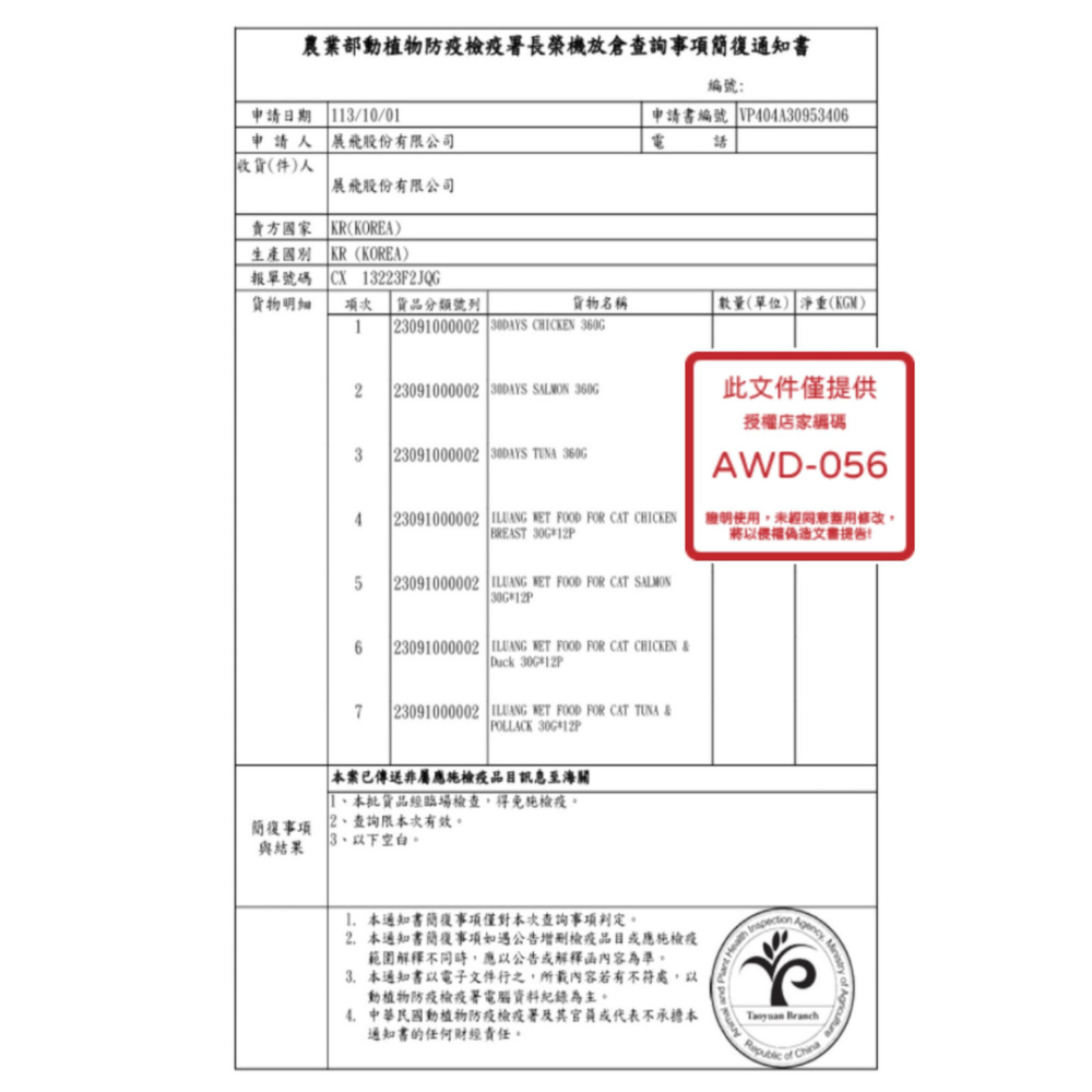 Super Chew 韓國 30DAYS 無膠天然肉泥【30入大包裝】犬貓通用 寵物零食 貓肉泥 狗點心 蔓越莓添加 低-細節圖9