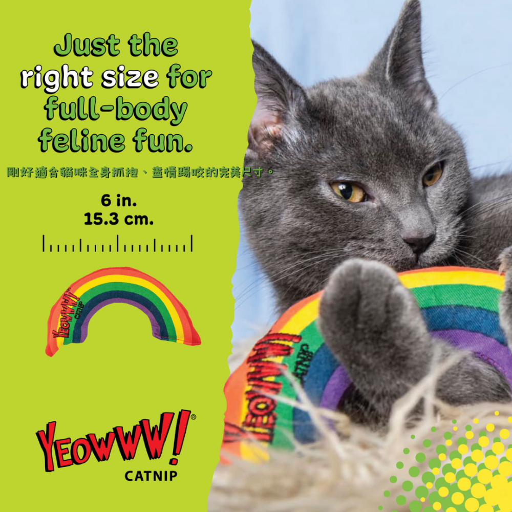 Yeowww! 100%有機貓草玩具【彩虹 Rainbow】美國製造 極致濃郁 無棉花填充 耐咬帆布 紓壓貓玩具 踢踢-細節圖4