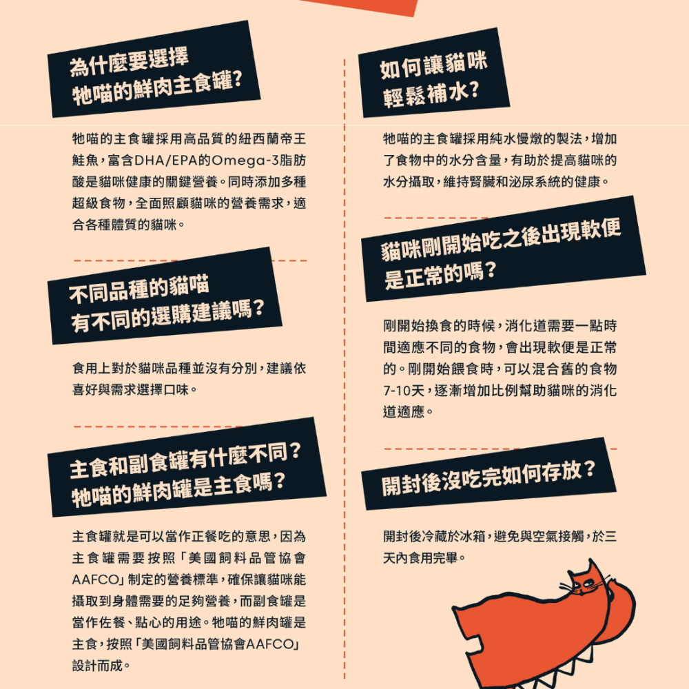 牠喵的 紐西蘭鮮肉主食罐 80g 無穀無膠【高含肉量】全齡貓 幼貓慕斯 補水神器 帝王鮭 貓罐頭 BADCATS-細節圖6