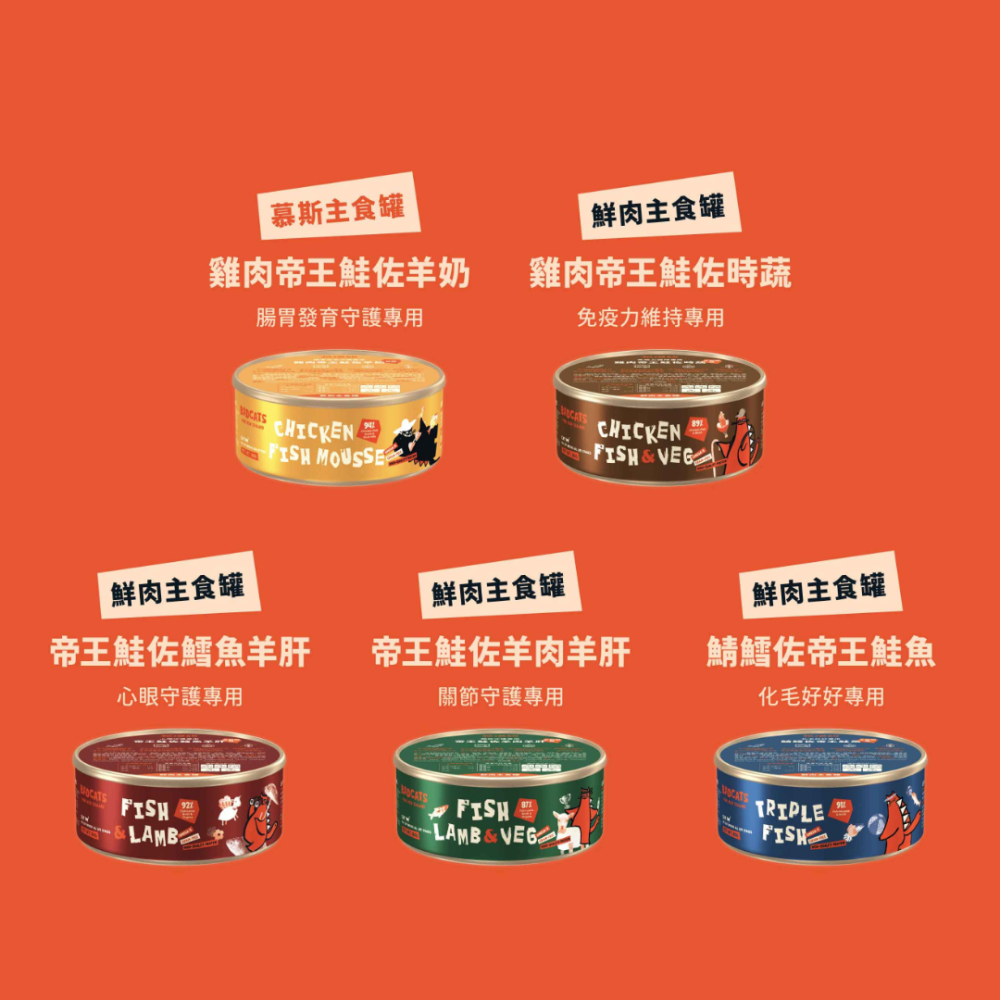 牠喵的 紐西蘭鮮肉主食罐 80g 無穀無膠【高含肉量】全齡貓 幼貓慕斯 補水神器 帝王鮭 貓罐頭 BADCATS-細節圖8