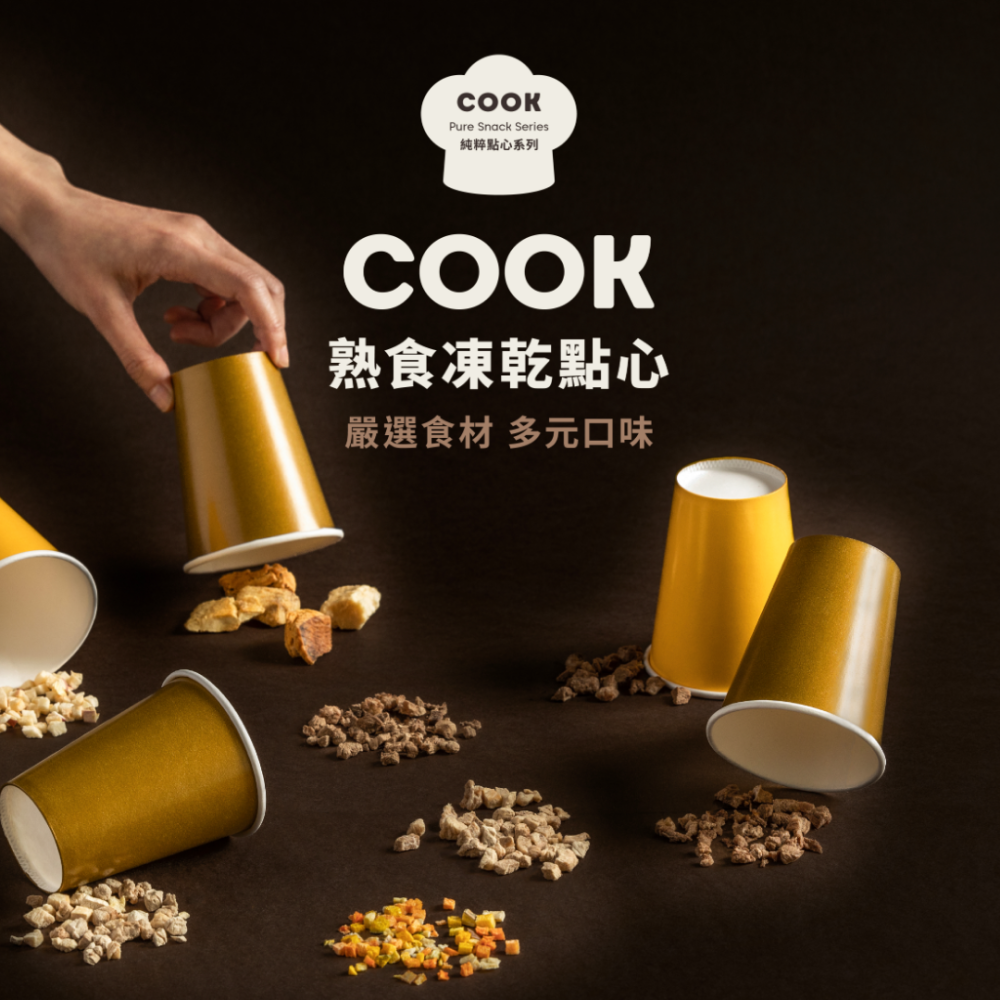 【Bad Cat牠喵的】COOK熟食凍乾 100%原肉 貓狗零食 挑嘴剋星 補水神器 寵物零食 雞肉/牛肉/干貝/蝦仁-細節圖2