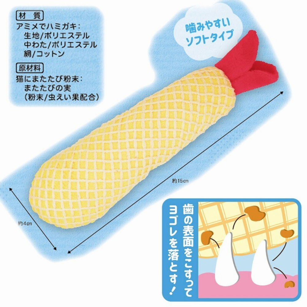 CattyMan 貓用網狀潔牙玩具【附木天蓼粉】貓刷牙 潔牙玩具 炸蝦 哈密瓜 寵物玩具 磨牙玩具 貓草玩具 網織潔牙-細節圖5