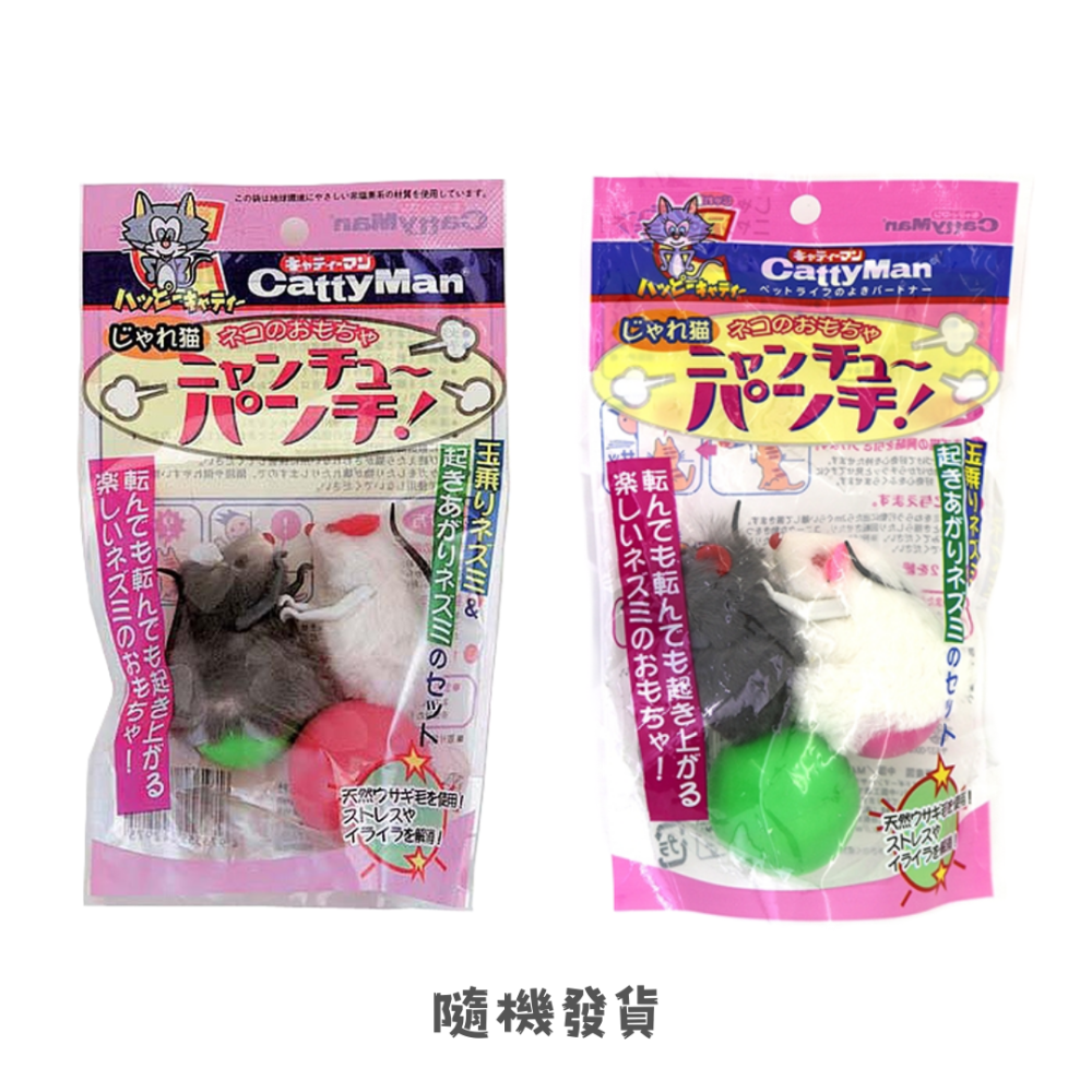 【CattyMan】不倒翁球鼠組 (2入) 逗貓玩具 貓咪自嗨 解悶神器 激發狩獵本能 搖擺老鼠 寵物玩具-細節圖3