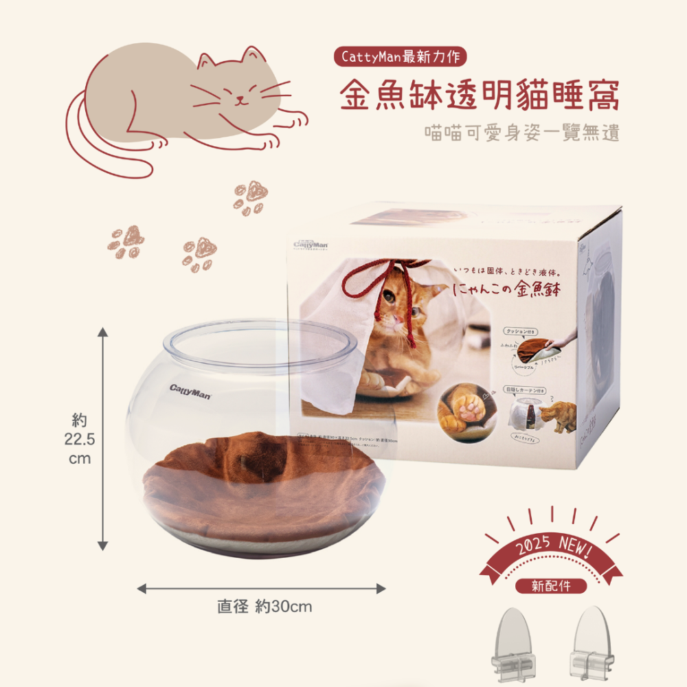 【CattyMan】透明金魚缽貓窩｜360度視角🔥貓咪變液體 金魚缸造型 附雙面墊+遮光簾 療癒肉球看光光 四季通用-細節圖3