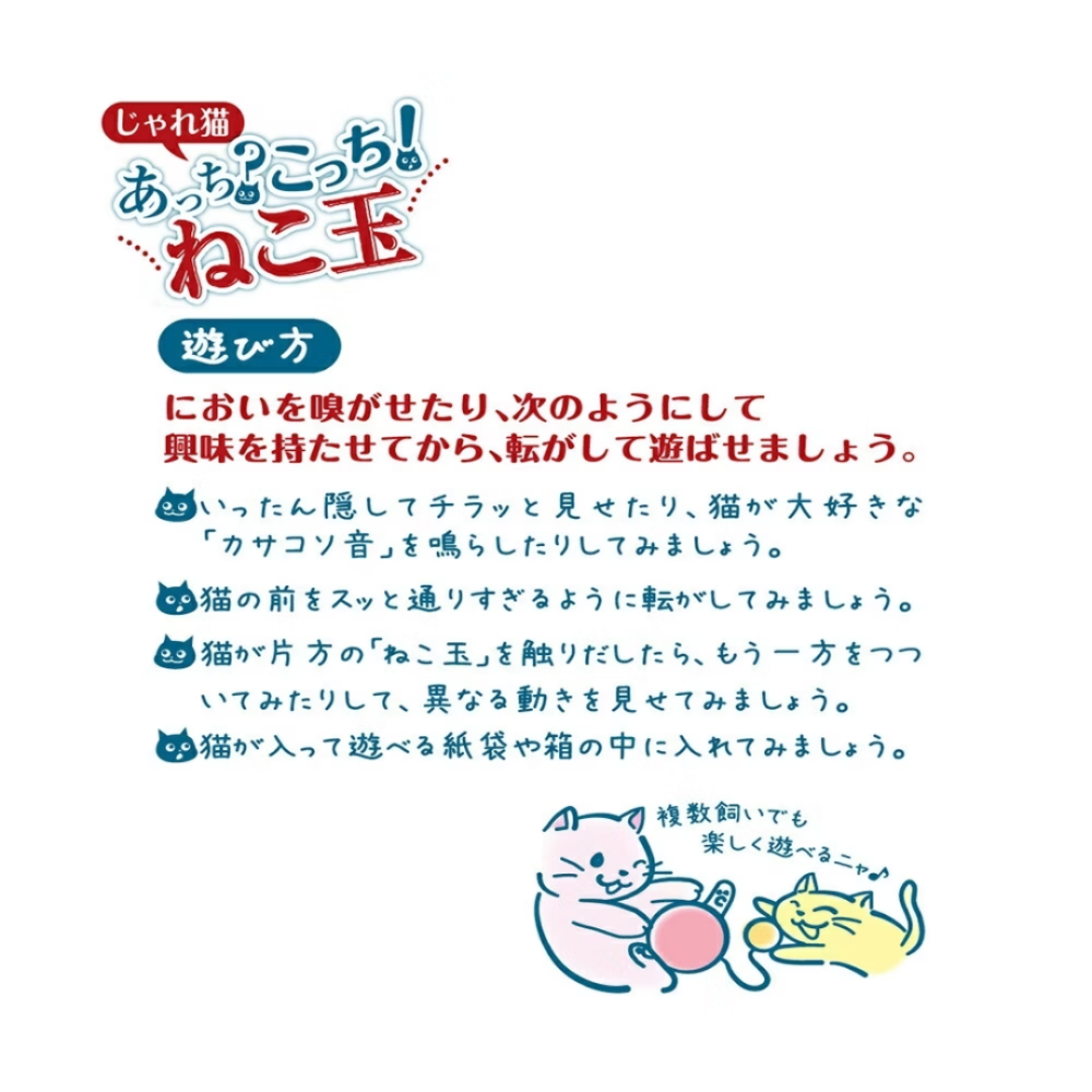 CattyMan 逗貓編織毛氈雙球【連動翻滾＋沙沙聲誘惑】貓玩具 抓咬球 互動玩具 寵物玩具-細節圖4