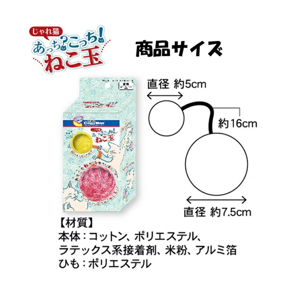 CattyMan 逗貓編織毛氈雙球【連動翻滾＋沙沙聲誘惑】貓玩具 抓咬球 互動玩具 寵物玩具-細節圖5