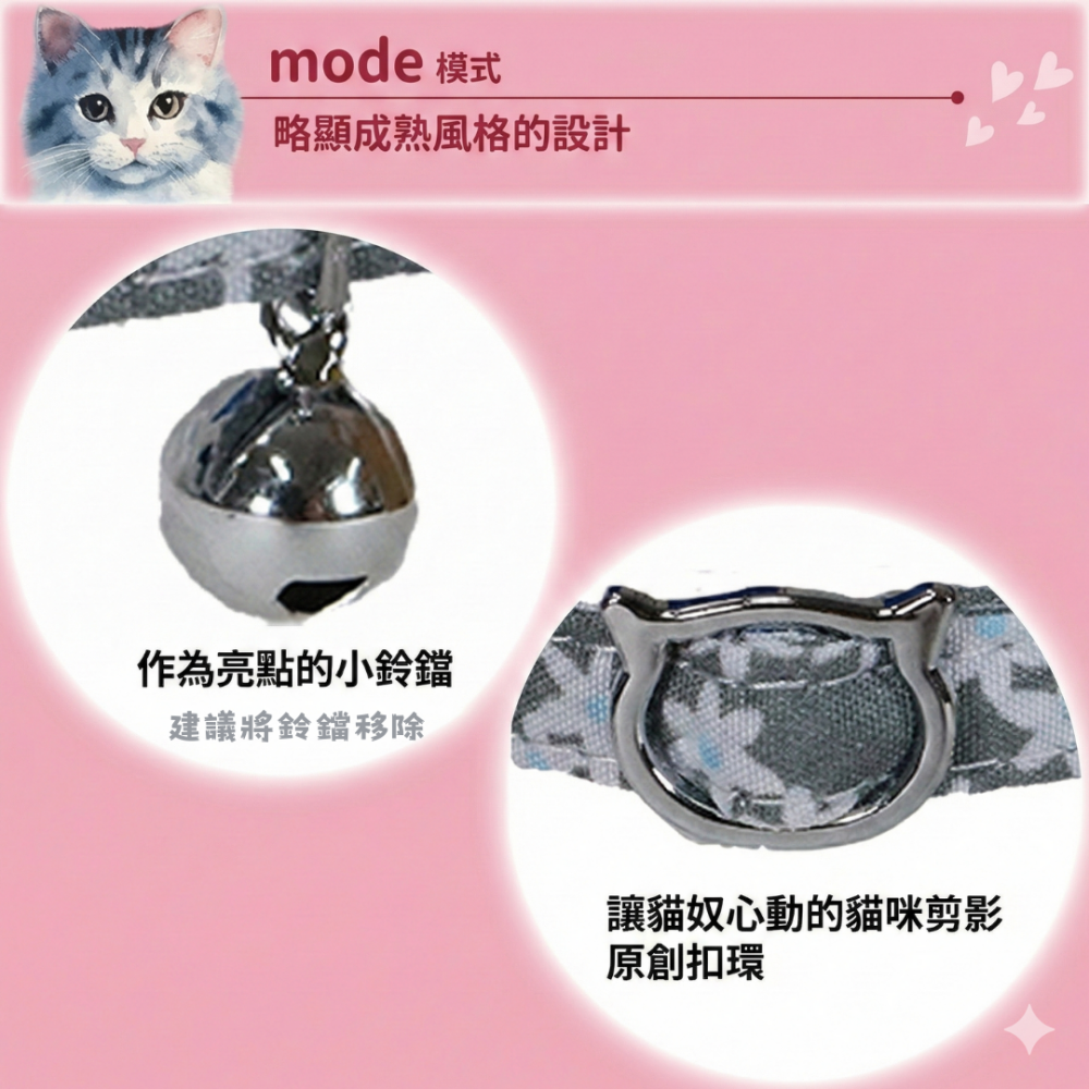 CattyMan 優雅貓項圈 貓咪安全扣項圈 寵物項圈 鈴鐺項圈 蝴蝶結 領巾 5kg內適用 貓造型扣環 Le Col-細節圖4