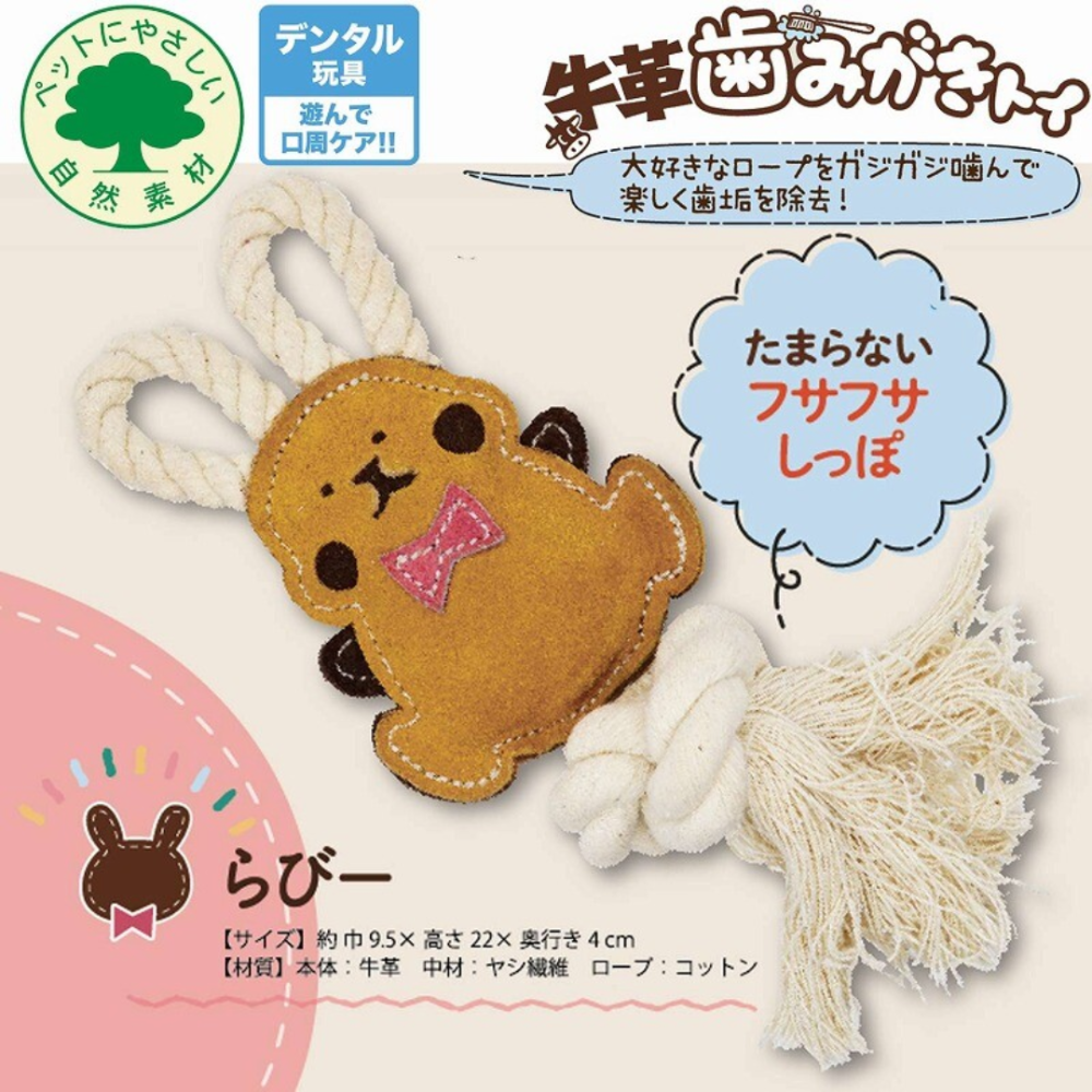 【DoggyMan】天然牛革潔牙玩具 狗狗耐咬棉繩 幼犬磨牙 寵物互動拔河玩具 獅子/兔子/公雞-規格圖8