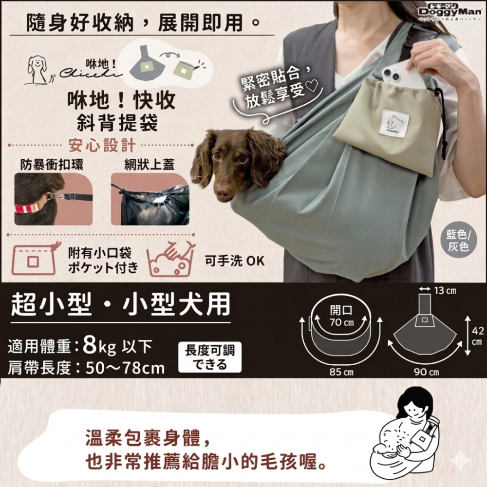 DoggyMan 寵物外出包 8kg內【一秒折疊收納】狗貓外出袋 寵物托特包 寵物吊帶包 寵物斜背包-細節圖3