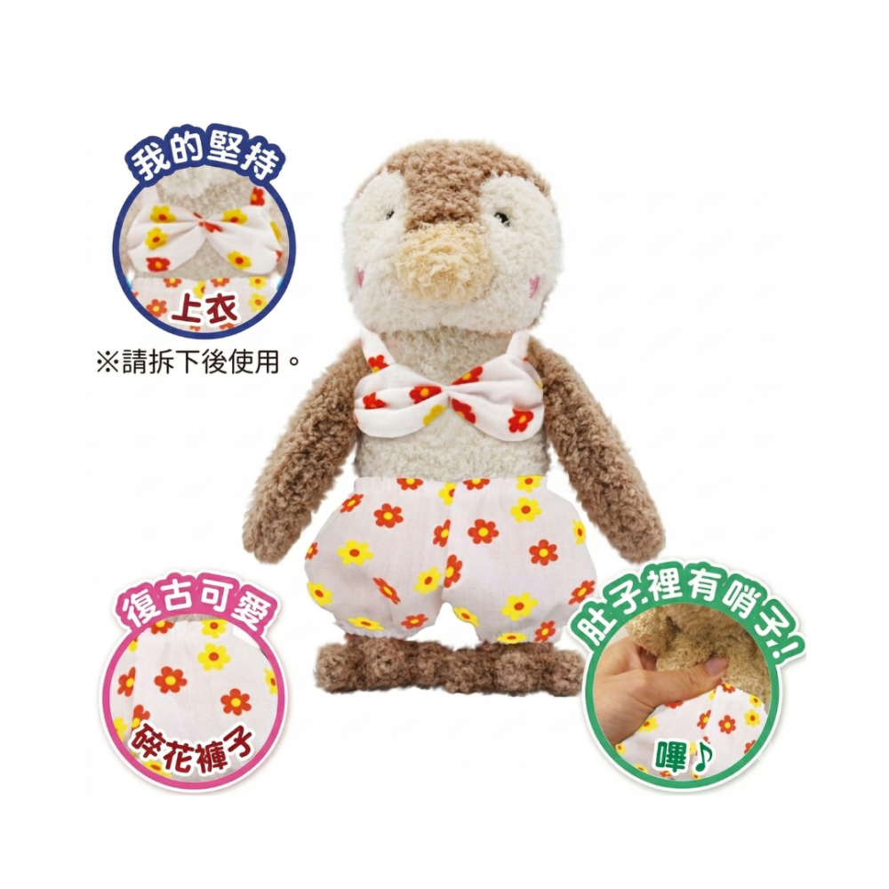 DoggyMan 寵物陪伴發聲玩具【可愛變裝系列】啾啾聲響娃娃 絨毛狗玩具 企鵝 大象 獅子 水獺-細節圖3