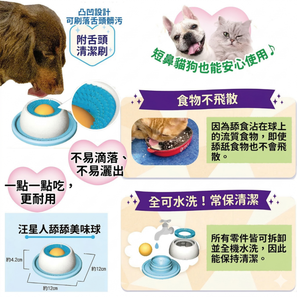 DoggyMan 日本製舔式味覺球餵食器 寵物肉泥餵食碗 慢食碗 扁臉貓狗友善 防飛濺 不易滴落 CattyMan-細節圖5