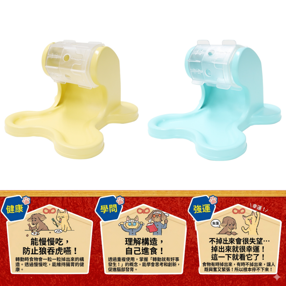 DoggyMan 寵物滾輪漏食玩具 益智餵食器 慢食碗 轉轉漏食機 防狼吞虎嚥 貓狗打發時間 藏食玩具 CattyMan-細節圖2