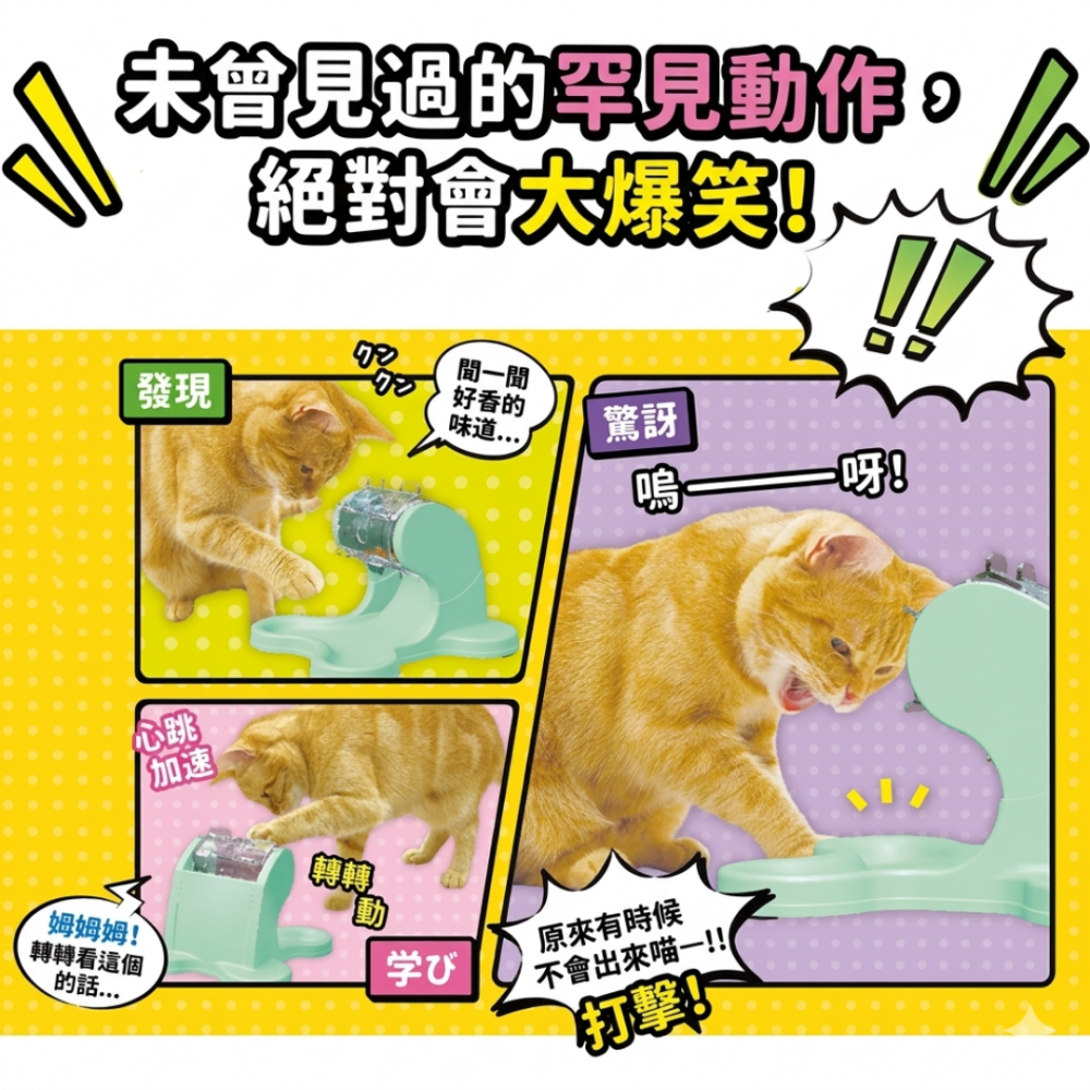 DoggyMan 寵物滾輪漏食玩具 益智餵食器 慢食碗 轉轉漏食機 防狼吞虎嚥 貓狗打發時間 藏食玩具 CattyMan-細節圖3