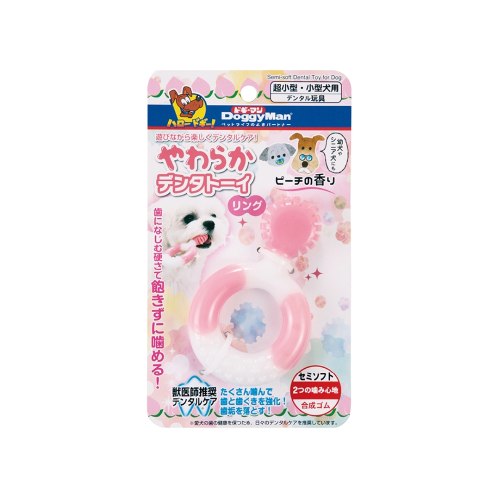 柔軟圓環(水蜜桃)