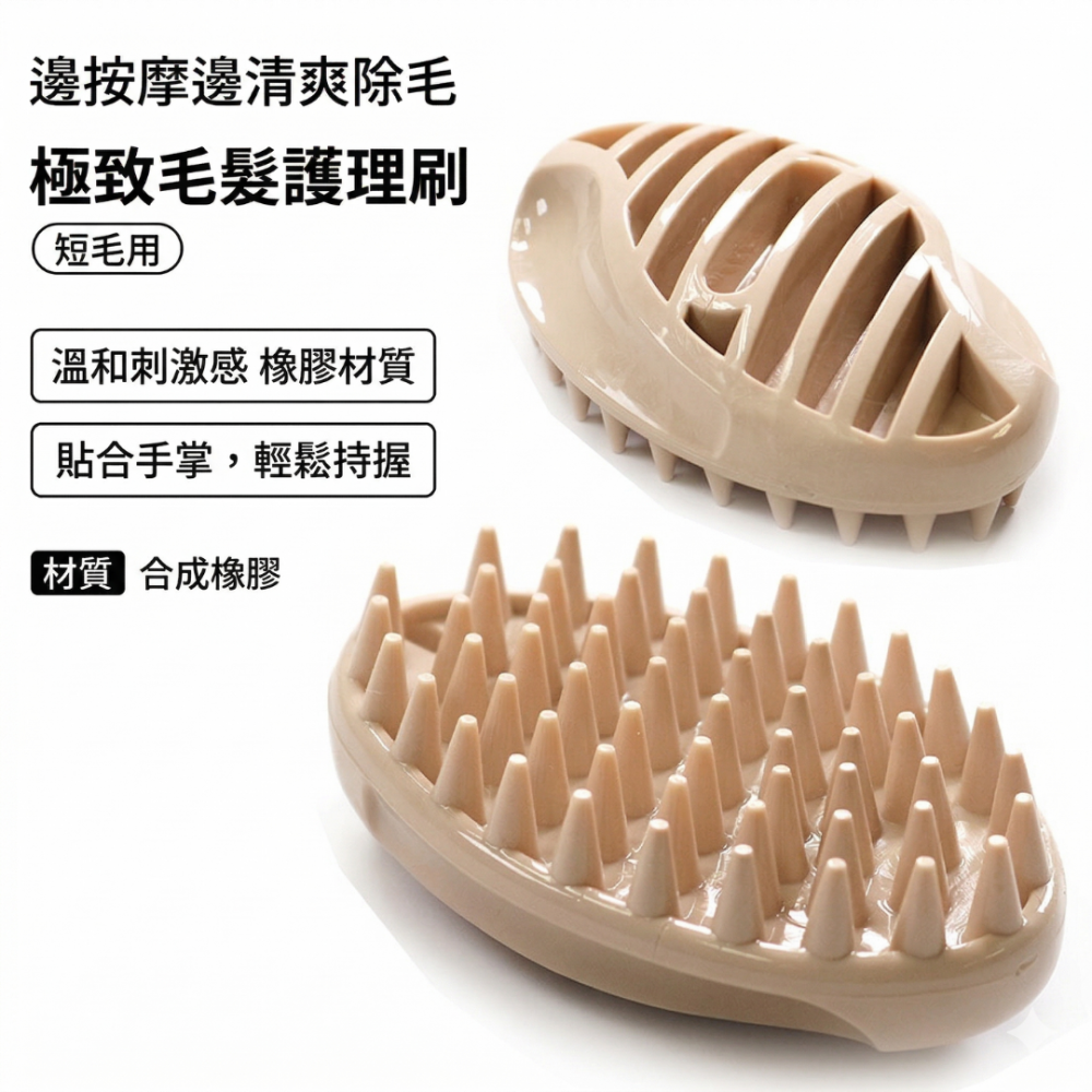DoggyMan 極致毛髮護理刷 短毛犬貓專用 寵物除毛按摩刷 邊按摩邊理毛 廢毛不亂飛 貼合手掌 橢圓橡膠理毛刷-細節圖5