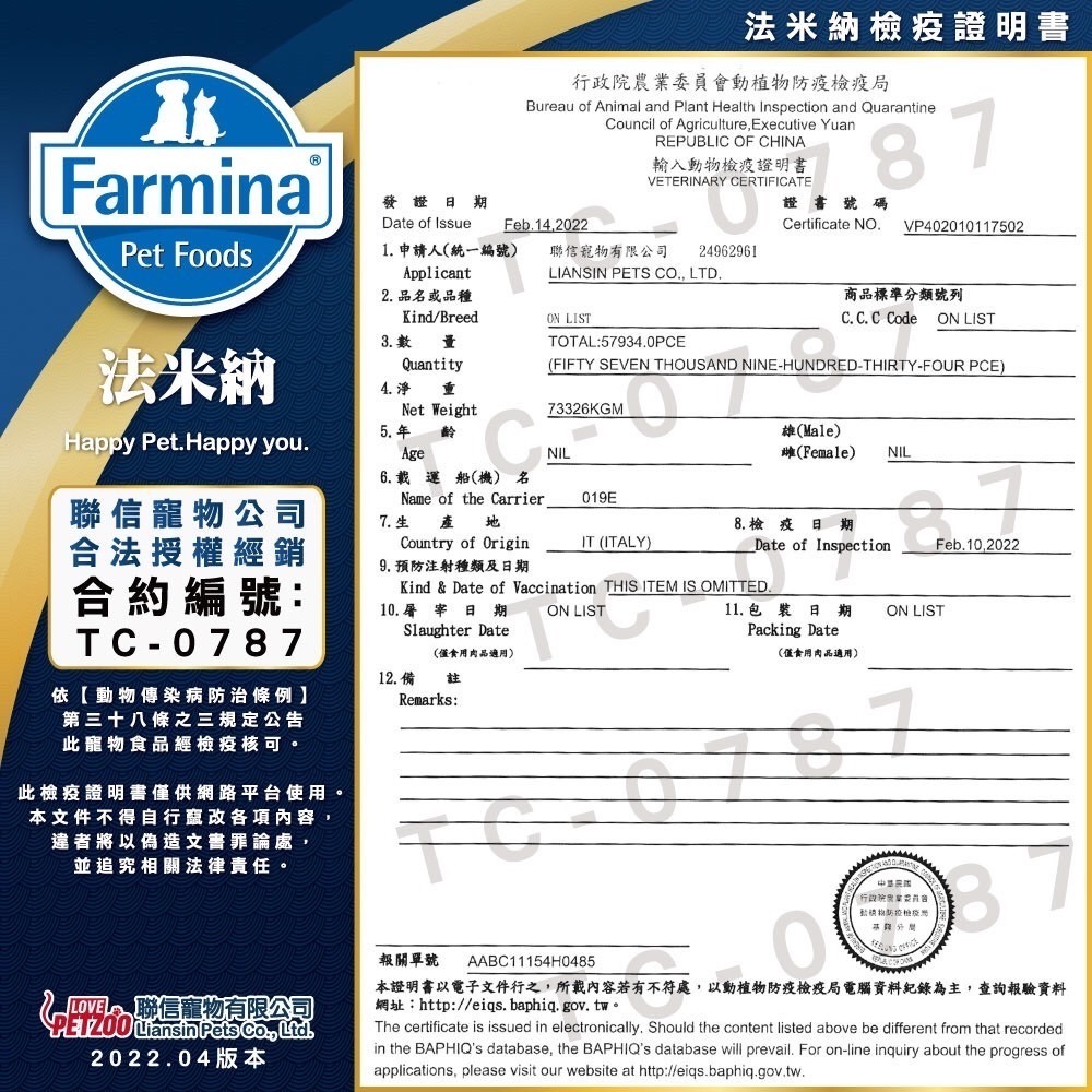 法米納 Farmina 貓飼料 GC PC LC OC 1.5kg 5kg 10kg-細節圖2