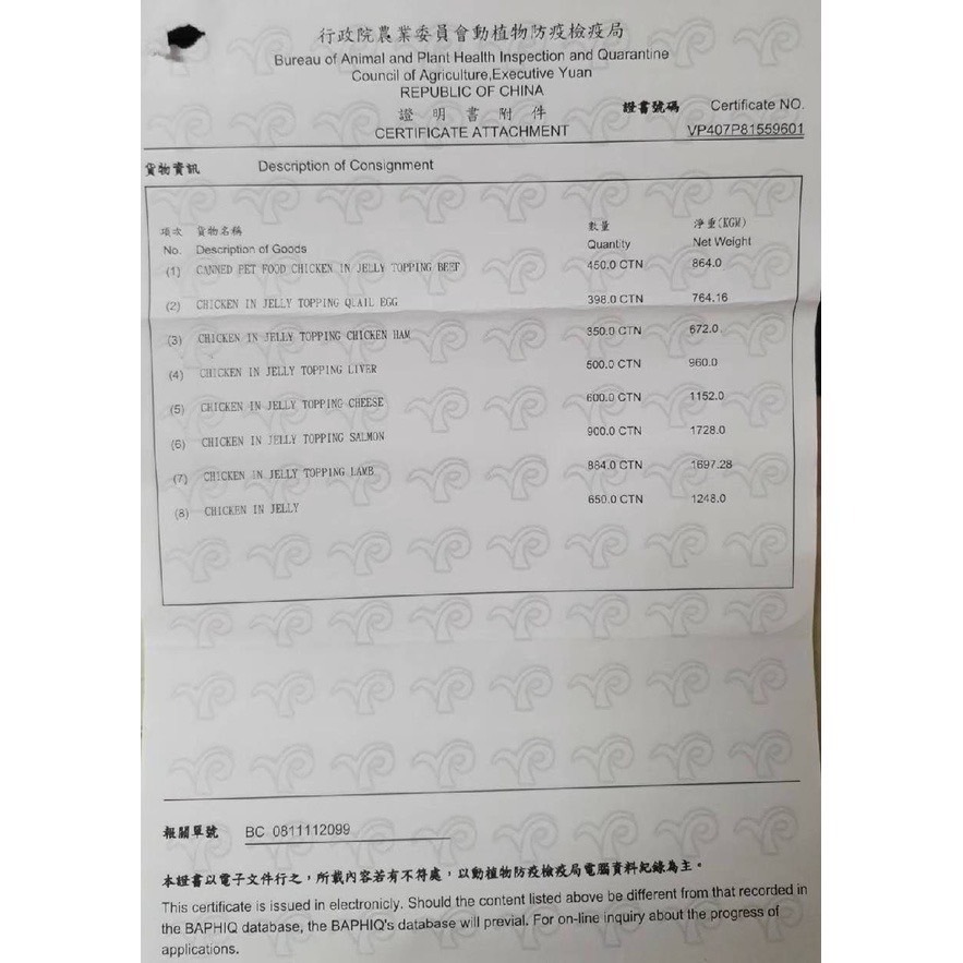 金饌 健康機能狗罐 多種口味 狗食 狗罐頭 狗罐 犬罐 機能犬罐-細節圖3